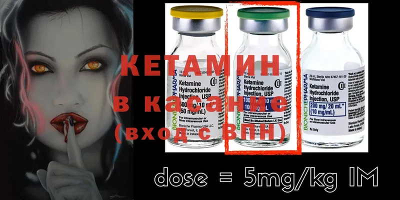 Кетамин ketamine  Боровск 