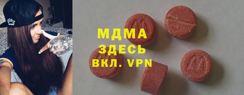 MDMA молли  kraken ТОР  Боровск  купить  